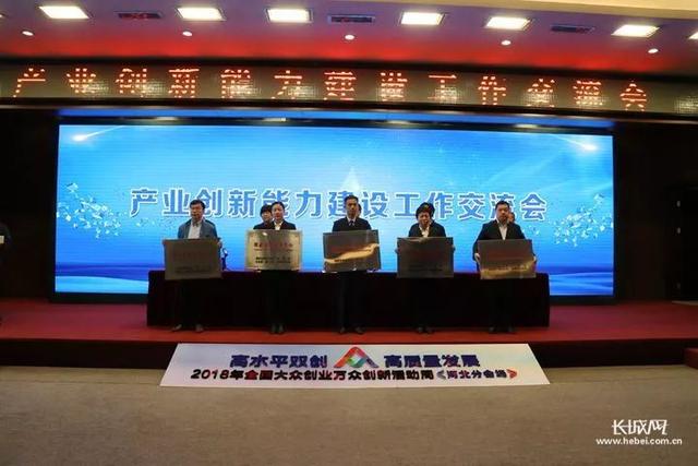 2018年河北省新認(rèn)定為、省級(jí)企業(yè)技術(shù)中心名單出爐！
